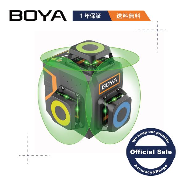 BOYA レーザー墨出し器 グリーンレーザー 12ライン 3x360° クロス 水平器 収納ケース付...