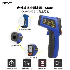 BOYA 非接触型 赤外線温度計 放射率調整可...の詳細画像1