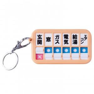 火の元 戸締りチェッカー 備忘録 シルバー 用品 チェック 表 シート 外出 戸締り用心火の用心 防災 安全 便利 グッズ トライスクル 通販 Yahoo ショッピング