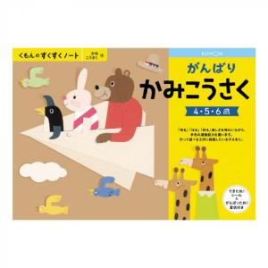 Kumon くもん くもんのすくすくノート がんばりかみこうさく Snx 41 4 6歳 B03 パンダファミリー 通販 Yahoo ショッピング