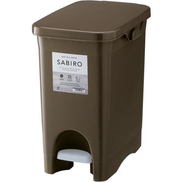 サビロ ペダルペール20PS  ペダル式ゴミ箱 フタ付きダストボックス