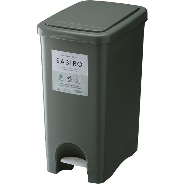 サビロ プッシュペダルペール　フタ付きゴミ箱　
