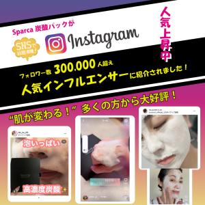 炭酸パック Sparca 5回分 一剤式 泡 ...の詳細画像2