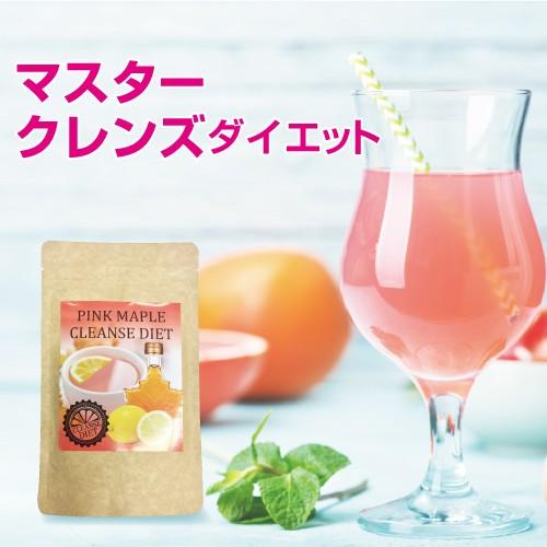 ダイエット 置き換え クレンズ 酵素 ドリンク ピンクメープルクレンズダイエット 100g