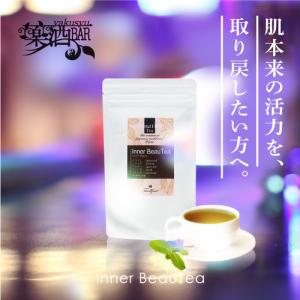 インナービューティー 36g 薬膳ハーブティー クコノミ シソノハ グヮバハ タイソウ ハトムギ 緑茶 美肌 エイジングケア 無添加 薬膳 漢方