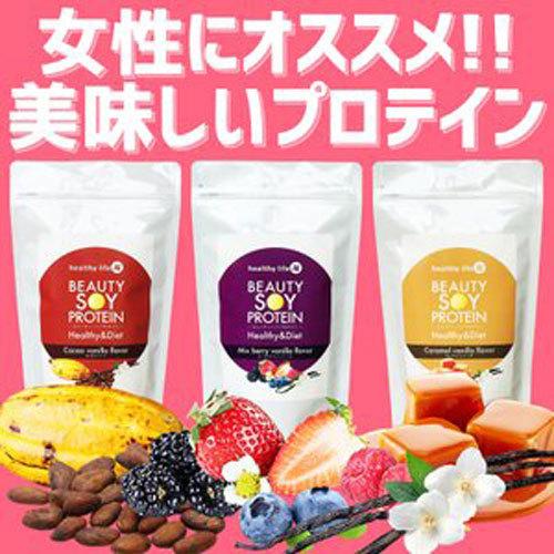 【送料無料】healthy life ビューティーソイプロテイン【カカオバニラ・ミックスベリーバニラ...