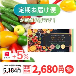 季節のフルーツ青汁ジュレ 15g×30包 青汁...の詳細画像4