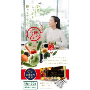 季節のフルーツ青汁ジュレ 15g×30包 青汁...の詳細画像1