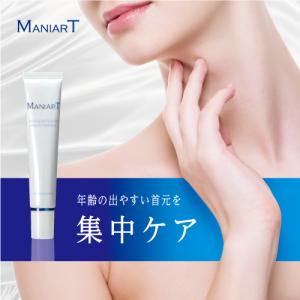 マニアートネックゾーンエッセンスクリーム 40g 首用クリーム 美容 デコルテ 首ケア しわ たるみ 年齢肌 ネック
