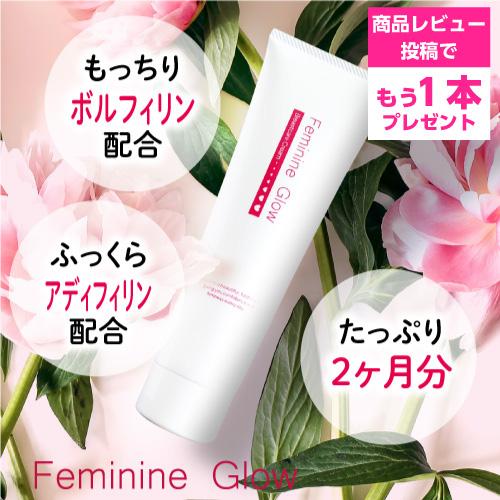 バストクリーム フェミニングロウ 200g/2か月分 バスト 女子力 アップ クリーム ジェル 産後...