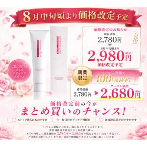 バストクリーム フェミニングロウ 200g/2...の詳細画像2