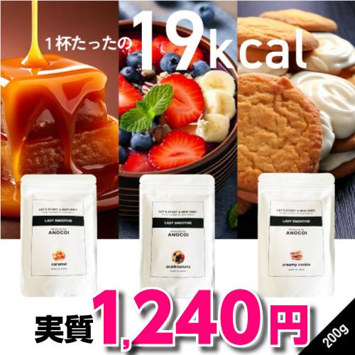 選べる レディ スムージー 200g 粉末 腹持ち ダイエット 置き換え シェイク 酵素 ドリンク ...