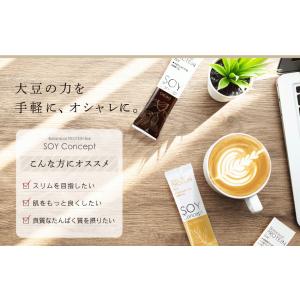 ソイコンセプト プロテインバー 7本セット【カ...の詳細画像5