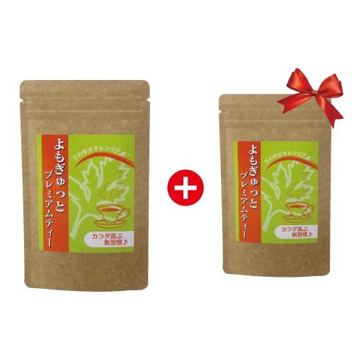 1袋ご購入でもう1袋プレゼント ダイエット茶 ダイエットドリンク ダイエットティー よもぎゅっとプレ...