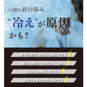 LINE友達登録で15%OFF! 肩 温め サ...の詳細画像5