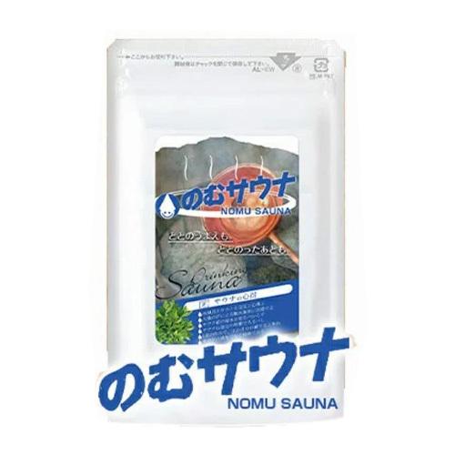 のむサウナ 60粒 送料無料 サウナ―専用 燃焼 生姜 カプサイシン 極楽サプリ アルギニン カルニ...