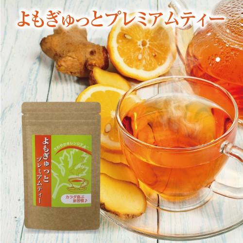 ダイエット茶 ダイエットドリンク ダイエットティー よもぎゅっとプレミアムティー 90g