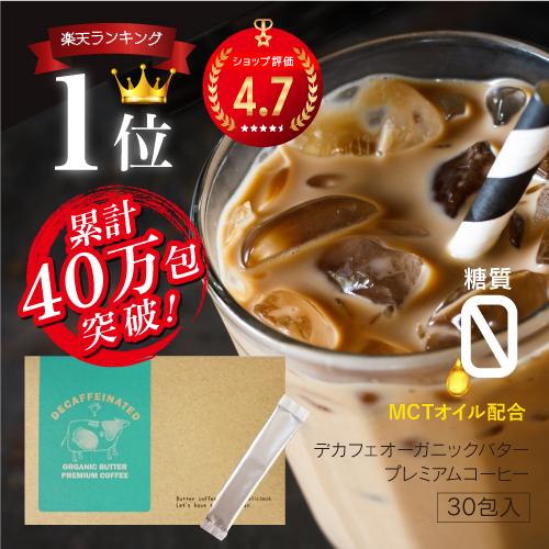 mctオイル コーヒー 効果