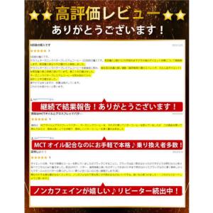 1包当60円! バターコーヒー インスタント ...の詳細画像4