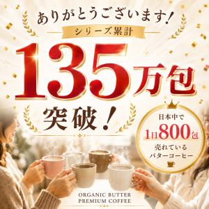 1包当60円! バターコーヒー インスタント ...の詳細画像4