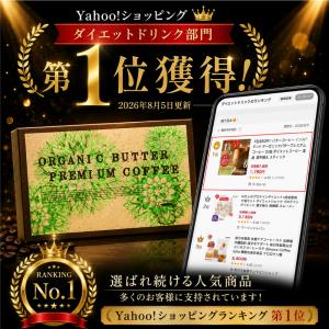 1包当53円! バターコーヒー インスタント ...の詳細画像4