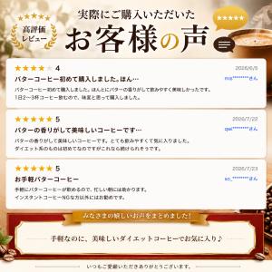 1包当53円! バターコーヒー インスタント ...の詳細画像5