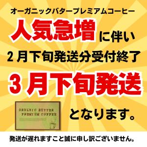 1包当53円! バターコーヒー インスタント ...の詳細画像1