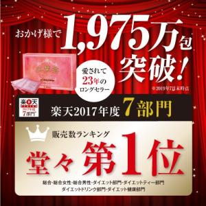 ダイエット茶 五葉茶ロイヤルビューティー お試...の詳細画像1