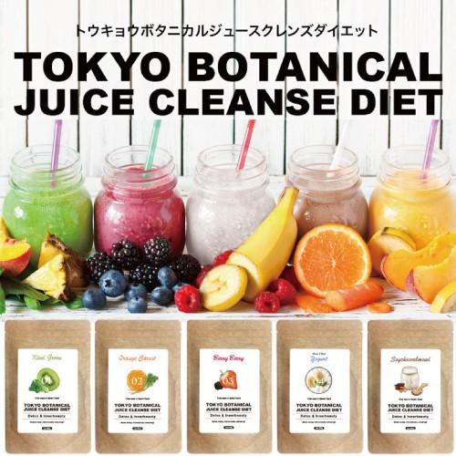 クレンズダイエット 置き換え TOKYO BOTANICAL JUICE CLEANSE DIET ...
