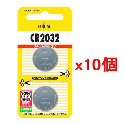 【ポスト投函・送料無料】【10個セット】富士通 FDK リチウムコイン電池 CR2032C(2B)N...