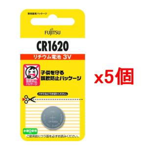 【ポスト投函・送料無料】【5個セット】富士通 FDK リチウムコイン電池 3V CR1620C(B)N｜bp-s