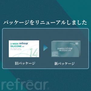コンタクトレンズ シリコーンハイドロゲル 2ウ...の詳細画像1