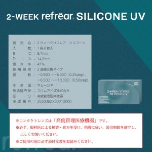 コンタクトレンズ シリコーンハイドロゲル 2ウ...の詳細画像2
