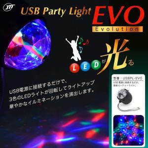日本トラストテクノロジー USBパーティーライト Evolution JTT USBPL-EVO｜bp-s