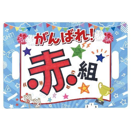 アーテック 応援ハリセン