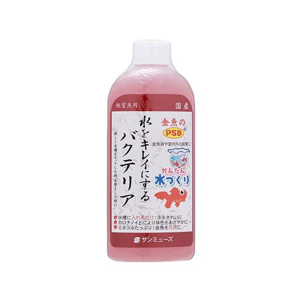 金魚のPSB 200ml