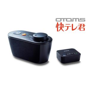 オトモア OTMS 快テレ君 VS-T300-B 高齢者 父の日 母の日 敬老の日の商品画像