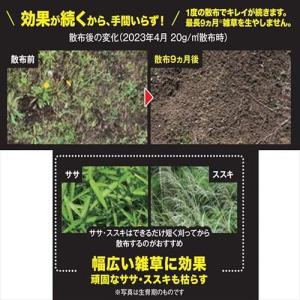 レインボー薬品 除草剤 ネコソギトップF粒剤 ...の詳細画像1