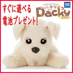 タカラトミーアーツ 数量限定特典！タカラトミーアーツ もっとおりこう