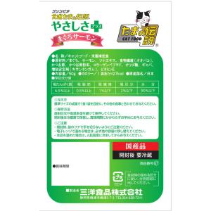 食通たまの伝説 やさしさプラス まぐろサーモン...の詳細画像2