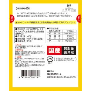 たまの伝説 スープだし まぐろ入り パウチ 40gの詳細画像1