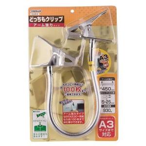ヤザワ どっちもクリップ A3強力タイプ YA...の詳細画像1
