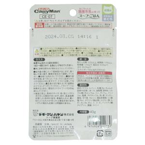猫ちゃんの国産牛乳を使ったスープごはん ささみ...の詳細画像1
