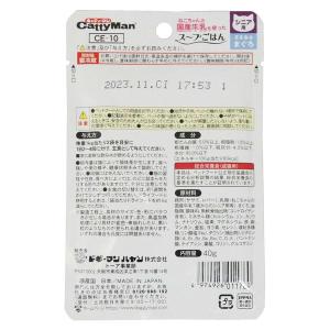 猫ちゃんの国産牛乳を使ったスープごはん ささみ...の詳細画像1