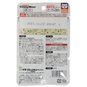 猫ちゃんの国産牛乳を使ったスープごはん ささみ...の詳細画像1