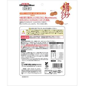 ドギーマンハヤシ 絹紗牛タン300g(100g...の詳細画像5