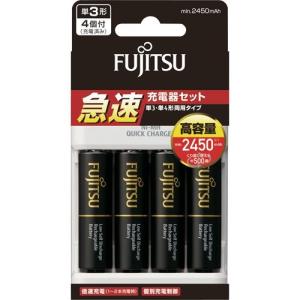 富士通 FDK 単3形・単4形兼用急速充電器 高容量単3形充電池4本付