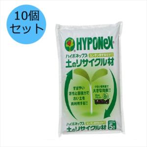 【10個セット】ハイポネックスジャパン ハイポネックス 土のリサイクル材 5L 園芸 ガーデニング 古い土 土壌改良材