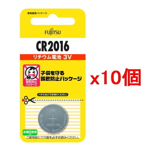 【ポスト投函・送料無料】【10個セット】富士通 FDK リチウムコイン電池 CR2016C(B)N ...