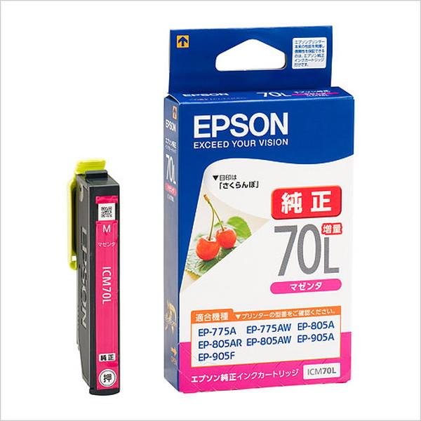 エプソン　インクジェットカートリッジ　インクカートリッジ　マゼンタ　　【増量】　ICM70L ゾウリ...